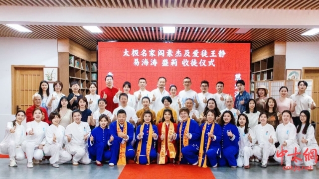 素禅文化创始人阎素杰径山收徒，第五位“极”字辈弟子获赐“极昭”