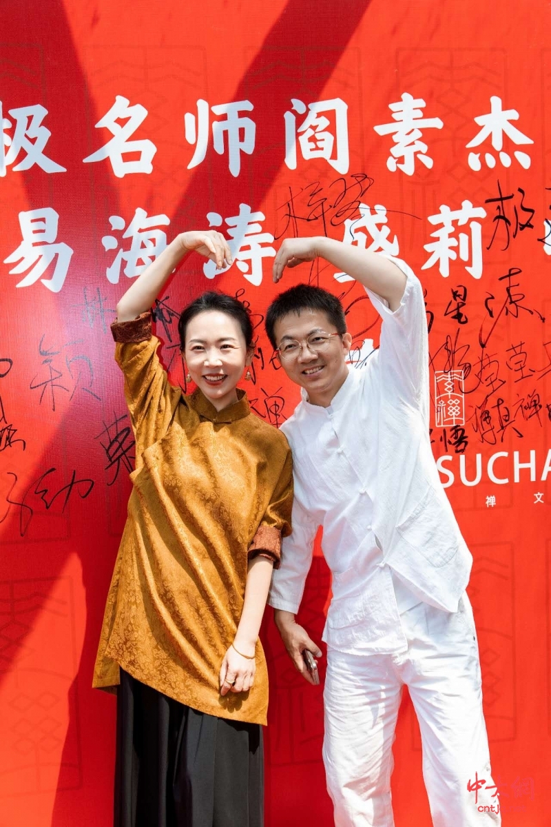 素禅传承再添佳话：极莲极冠夫妇同日收徒，“禅目”三叩定终身