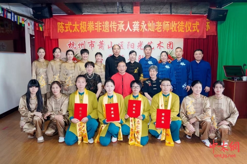 世通太极杭州分会会长龚永灿老师喜收新徒