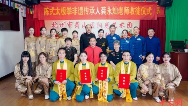 世通太极杭州分会会长龚永灿老师喜收新徒