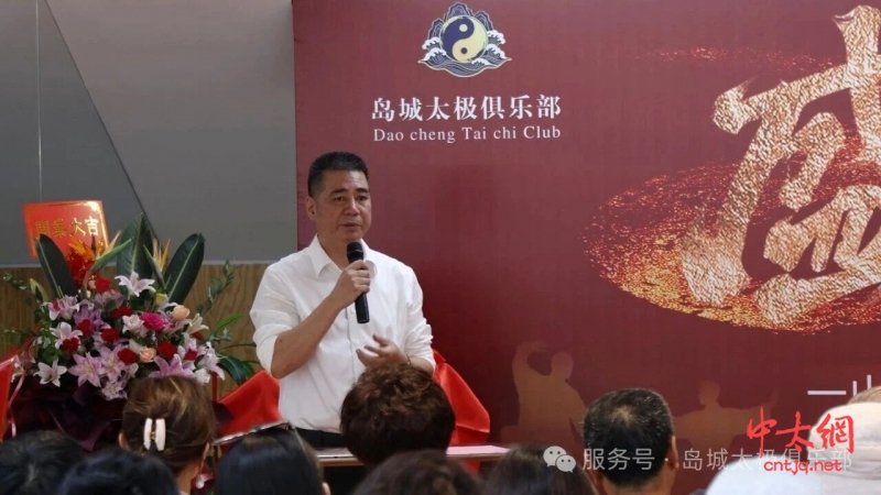 岛城太极俱乐部｜盛大开业