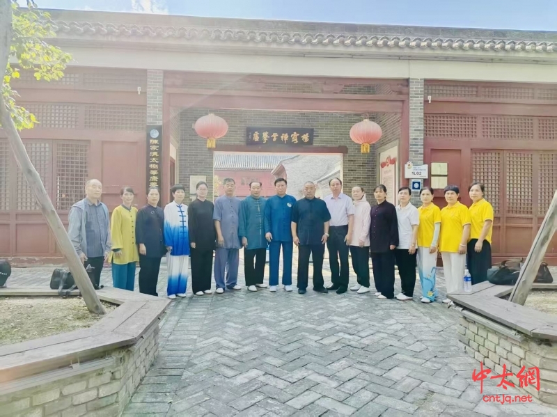 探本溯源 问道太极｜世通太极杭州分会寻根问祖陈家沟