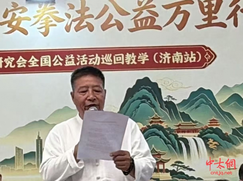 2026——王西安拳法公益万里行济南站启幕