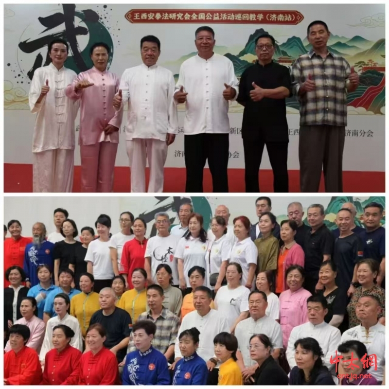 2026——王西安拳法公益万里行济南站启幕