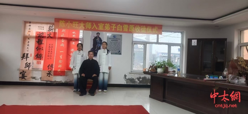 陈氏太极拳第十二代传承人白雪原再收新徒