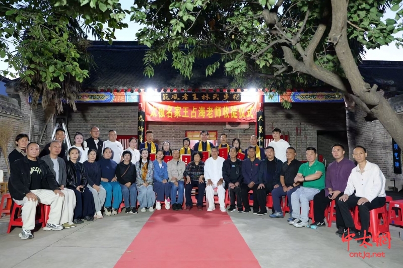 太极名家王占海喜收新徒
