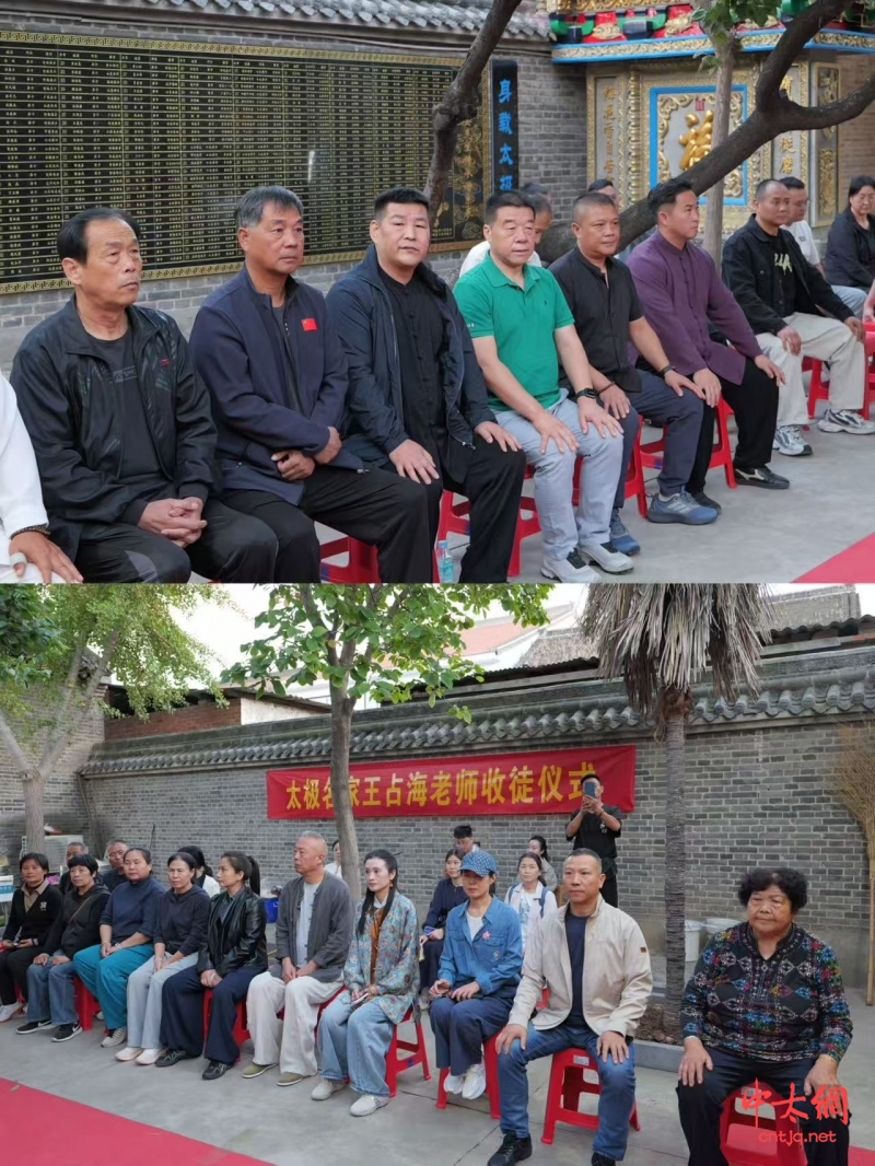 太极名家王占海喜收新徒