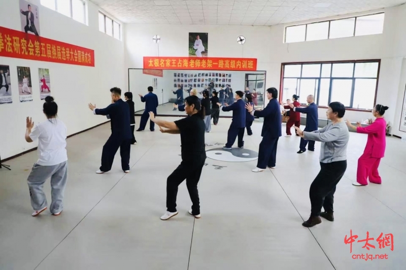 太极名家王占海“老架一路内训班”圆满举办